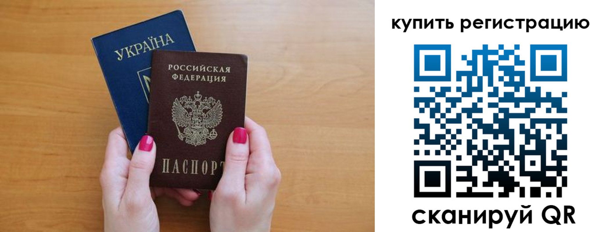 прописка законно в Новороссийске