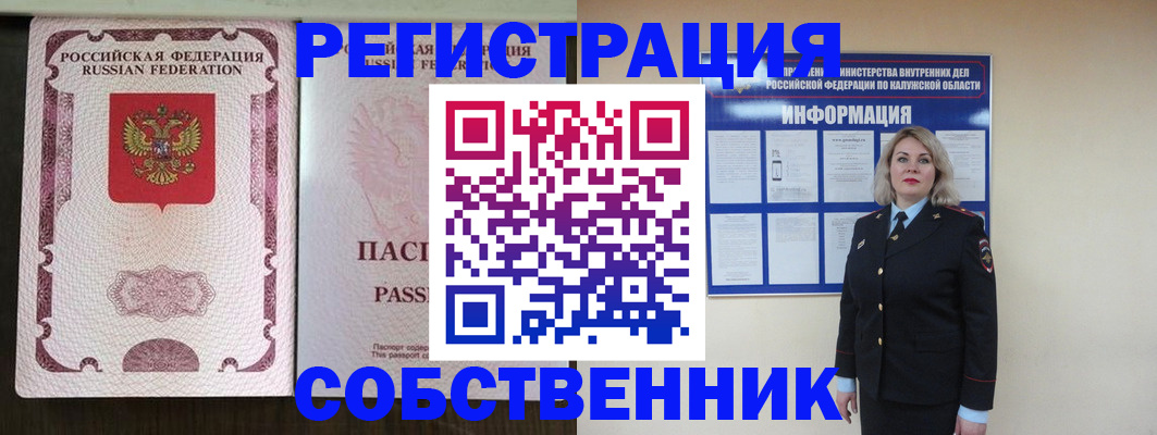 прописка для военкомата в Новороссийске