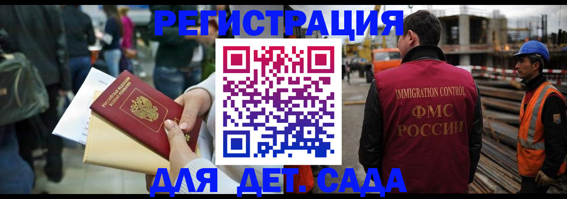 временная регистрация законно в Новороссийске