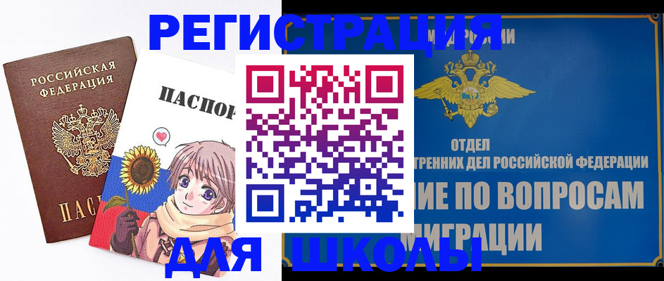 временная регистрация собственник в Новороссийске