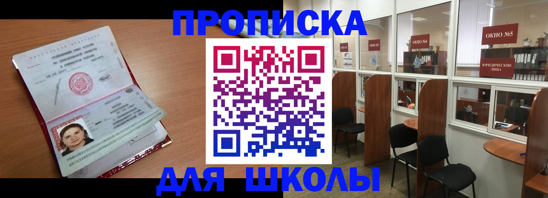 миграционный учет в Новороссийске