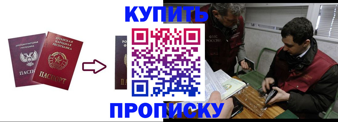 прописка иностранных граждан в Новороссийске